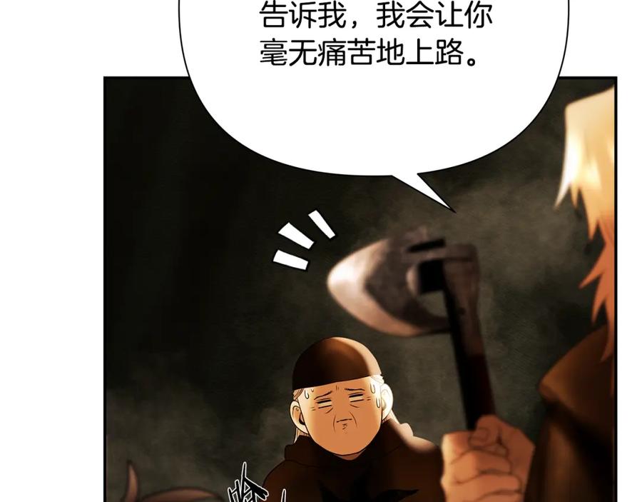 《蛮荒：我是最强野人战神》第66话 兄弟一路走好 第148页