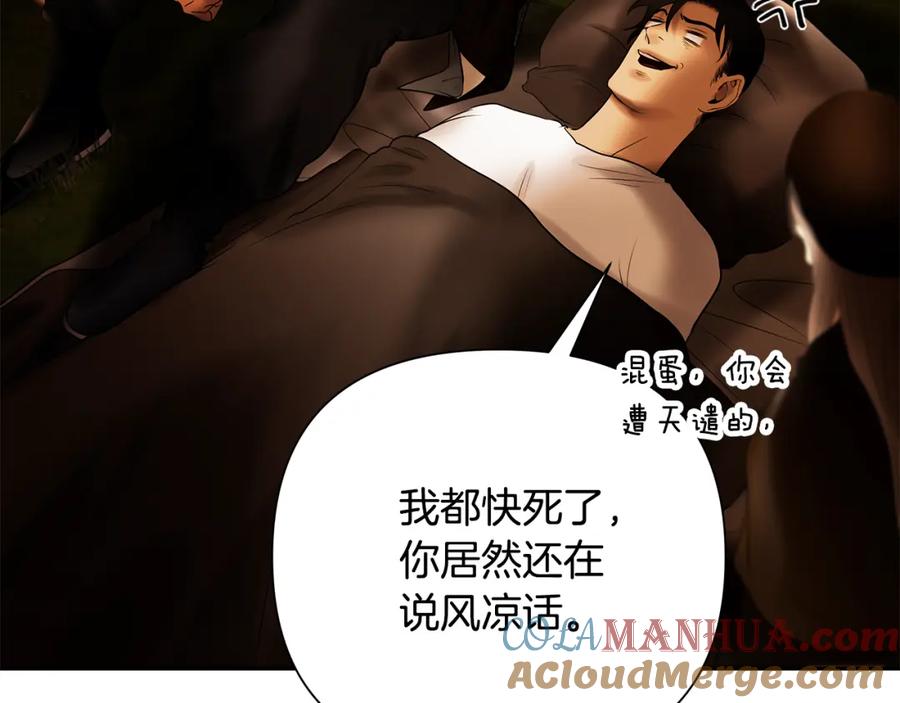 《蛮荒：我是最强野人战神》第66话 兄弟一路走好 第145页