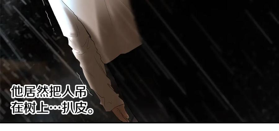 《蛮荒：我是最强野人战神》第66话 兄弟一路走好 第28页