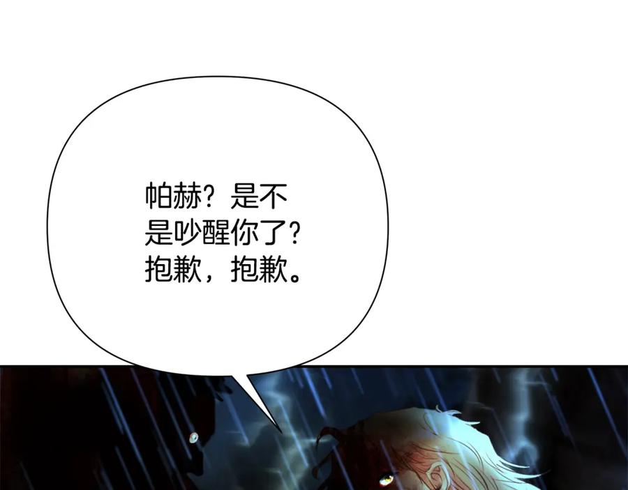 《蛮荒：我是最强野人战神》第66话 兄弟一路走好 第22页