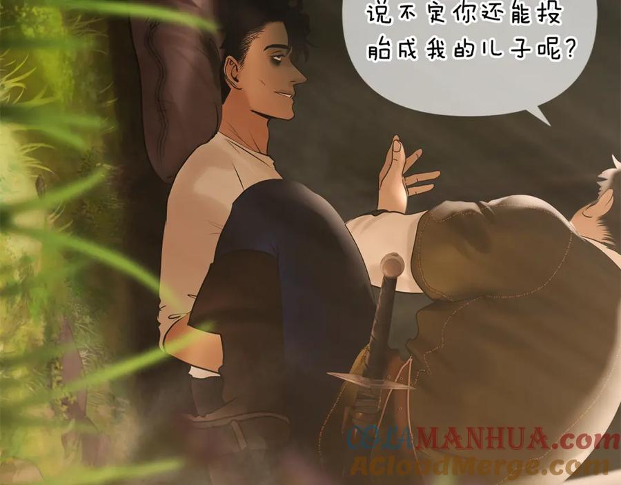《蛮荒：我是最强野人战神》第66话 兄弟一路走好 第97页