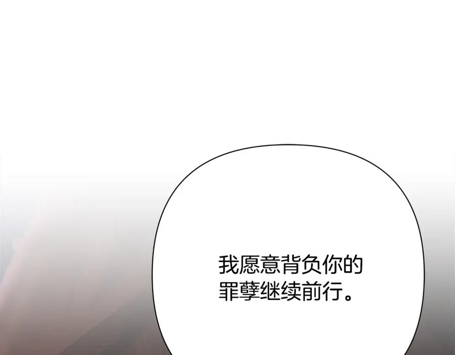 《蛮荒：我是最强野人战神》第66话 兄弟一路走好 第132页