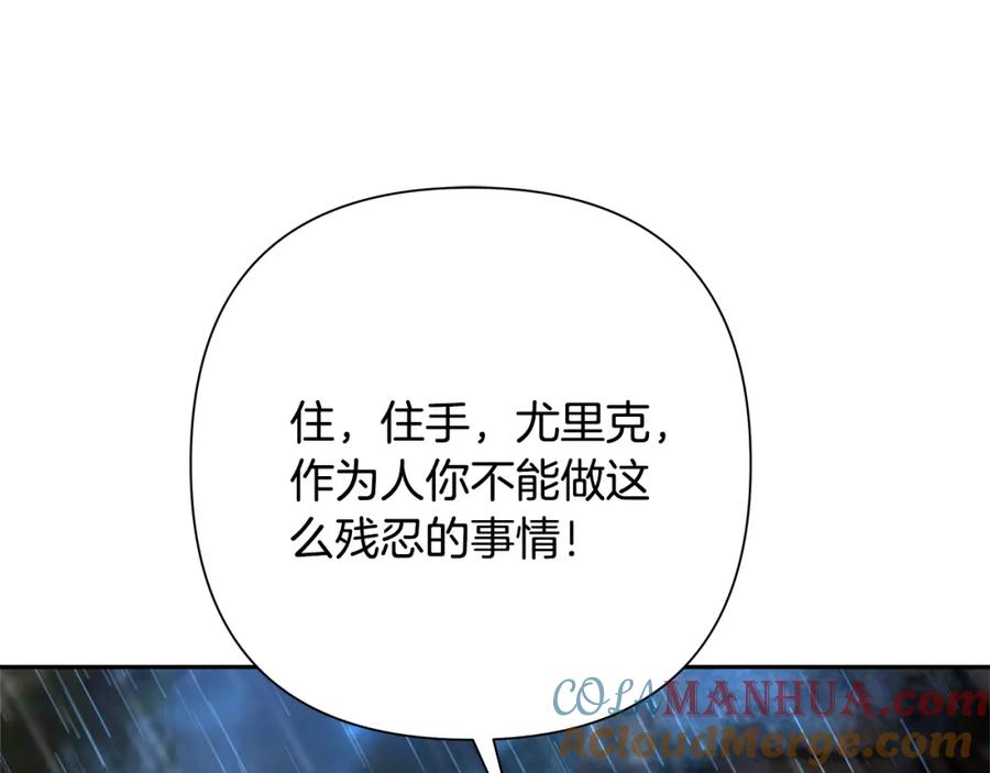 《蛮荒：我是最强野人战神》第66话 兄弟一路走好 第29页