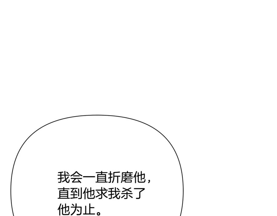 《蛮荒：我是最强野人战神》第66话 兄弟一路走好 第55页