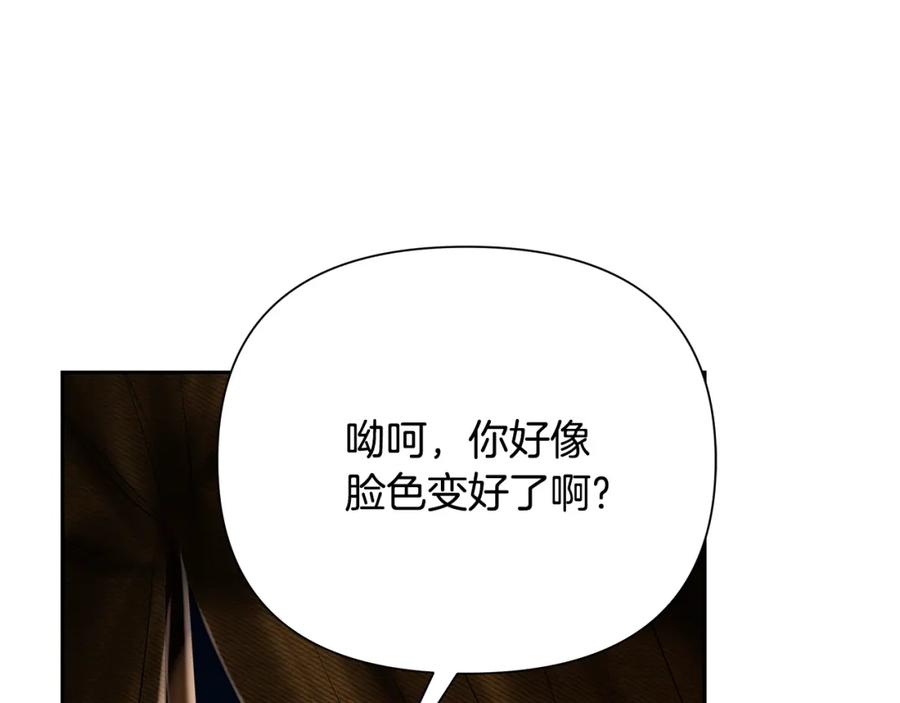 《蛮荒：我是最强野人战神》第66话 兄弟一路走好 第140页