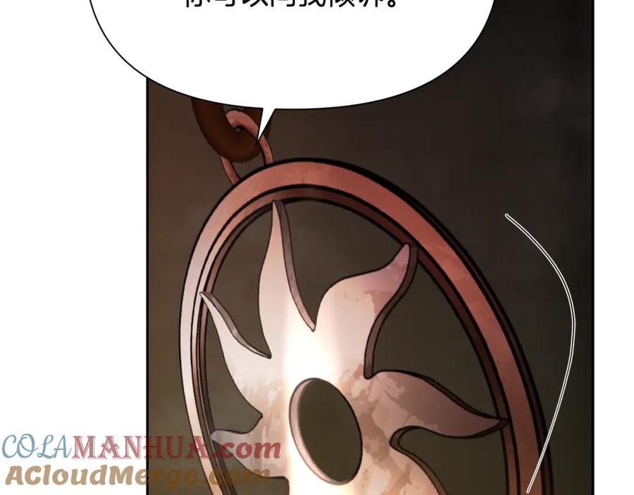 《蛮荒：我是最强野人战神》第66话 兄弟一路走好 第129页
