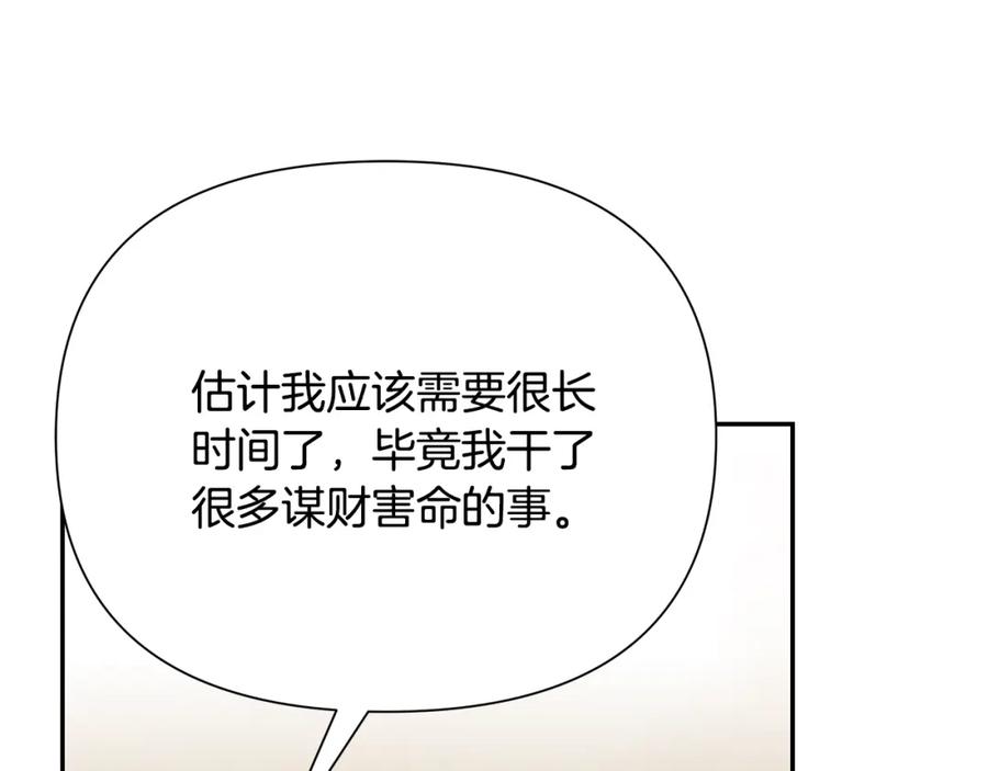 《蛮荒：我是最强野人战神》第66话 兄弟一路走好 第155页