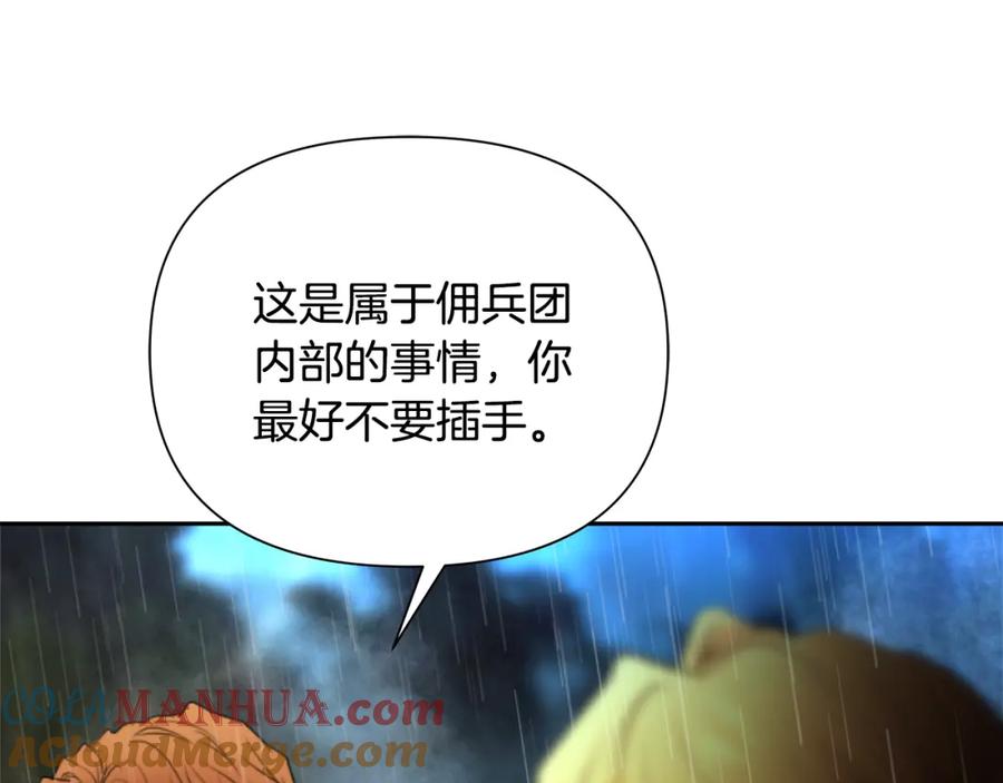 《蛮荒：我是最强野人战神》第66话 兄弟一路走好 第41页