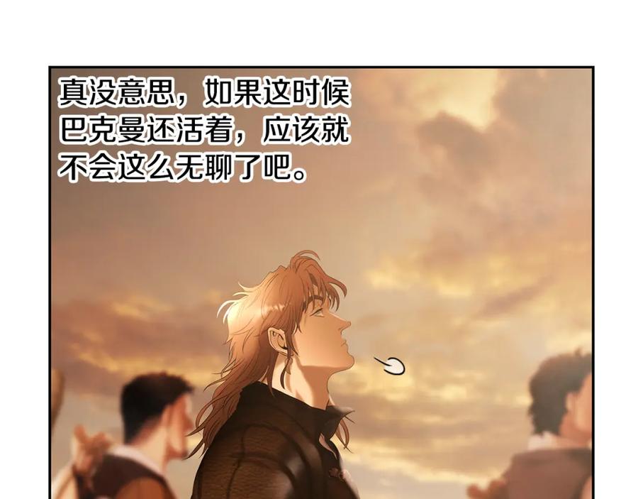 《蛮荒：我是最强野人战神》第67话 北境之神 第70页
