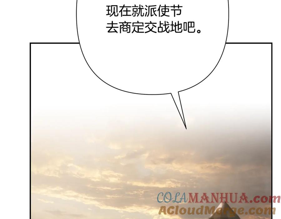 《蛮荒：我是最强野人战神》第67话 北境之神 第61页