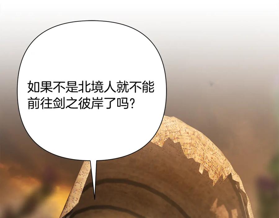 《蛮荒：我是最强野人战神》第67话 北境之神 第184页