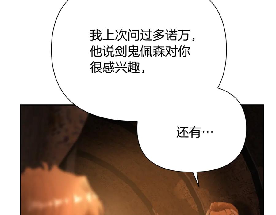 《蛮荒：我是最强野人战神》第67话 北境之神 第90页