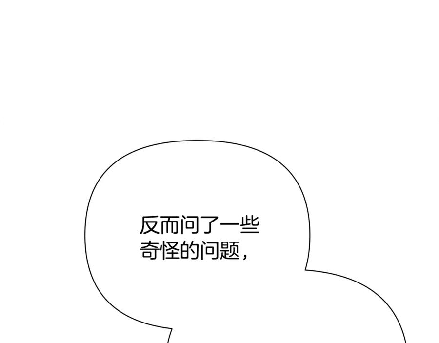 《蛮荒：我是最强野人战神》第67话 北境之神 第104页