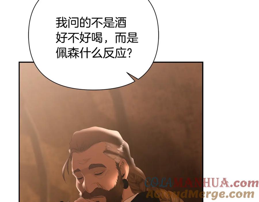 《蛮荒：我是最强野人战神》第67话 北境之神 第101页