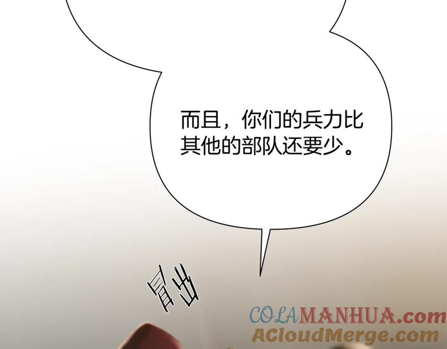 《蛮荒：我是最强野人战神》第67话 北境之神 第33页