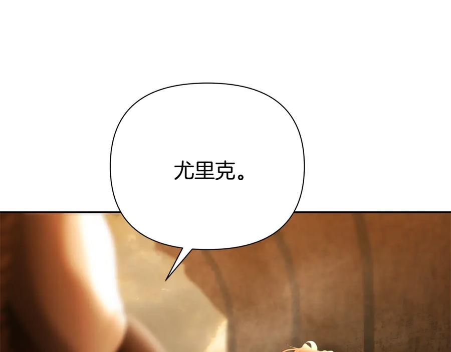 《蛮荒：我是最强野人战神》第67话 北境之神 第192页