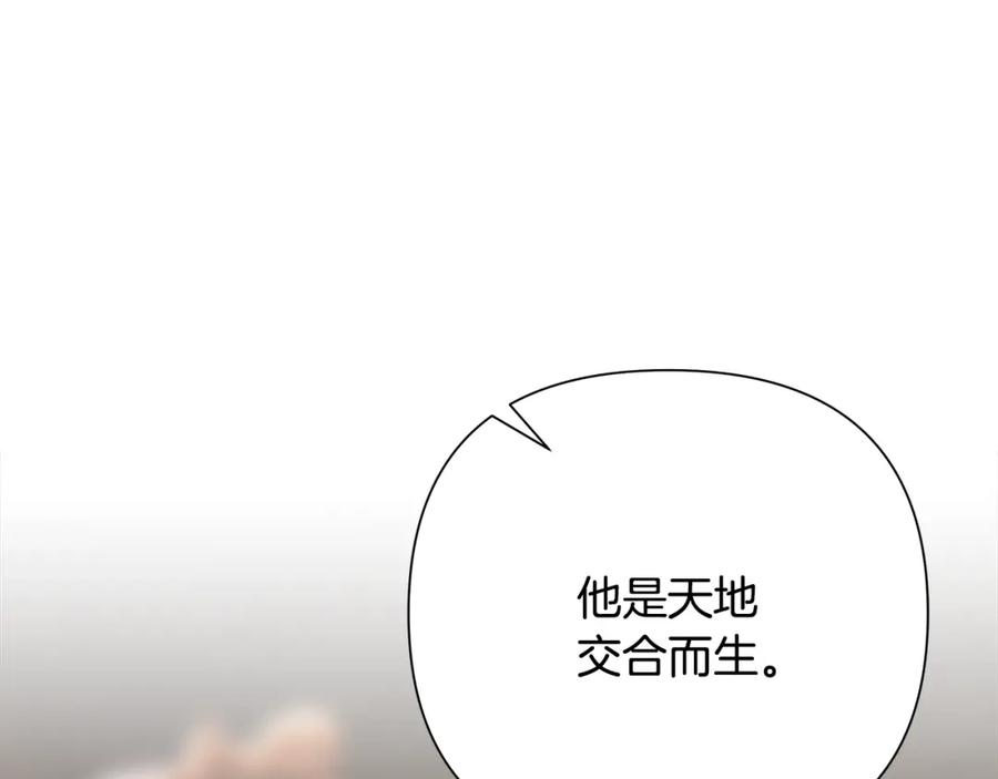 《蛮荒：我是最强野人战神》第67话 北境之神 第138页