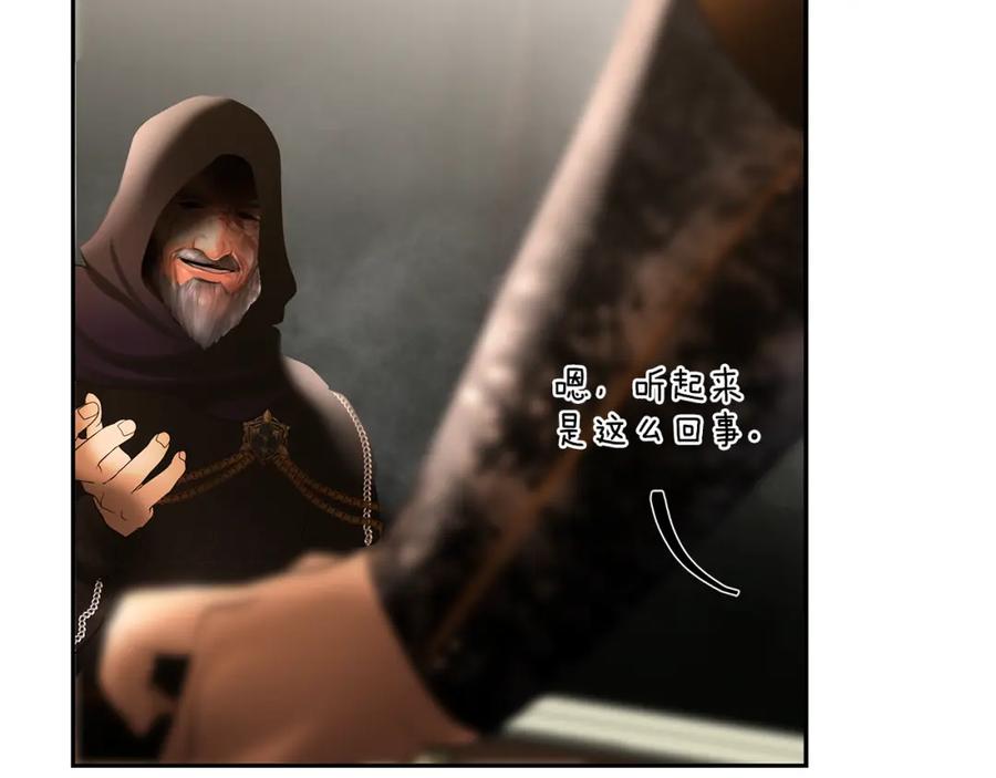 《蛮荒：我是最强野人战神》第67话 北境之神 第54页