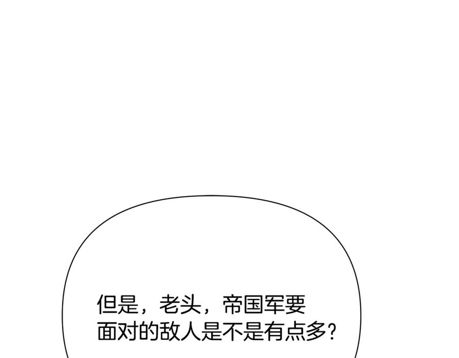 《蛮荒：我是最强野人战神》第67话 北境之神 第32页