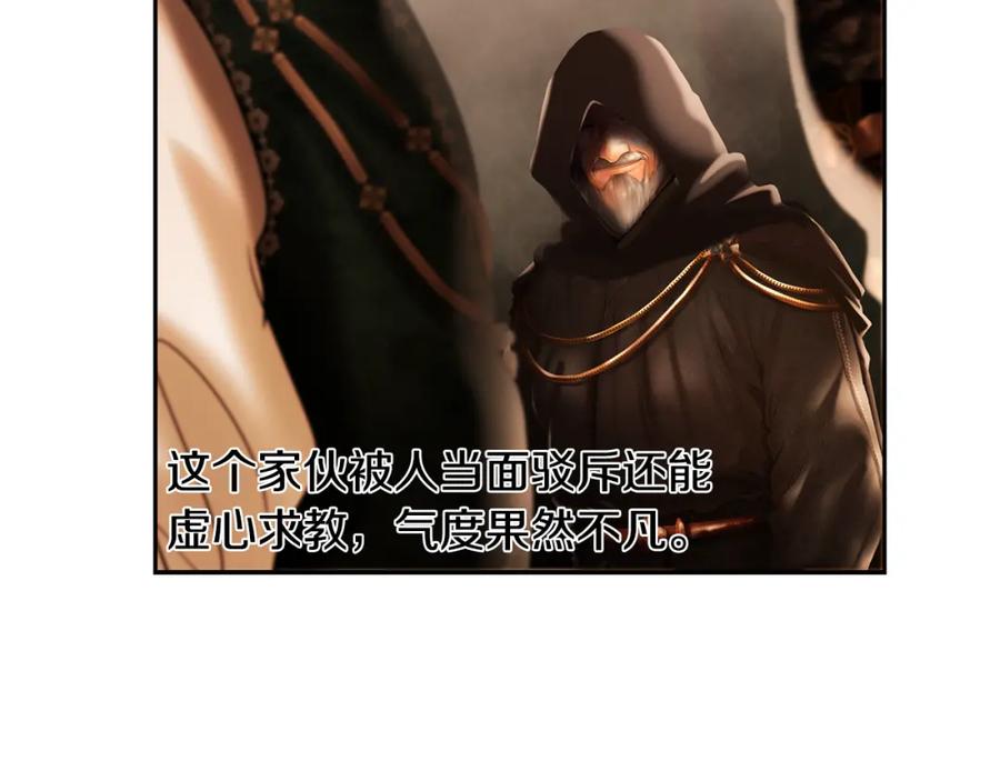 《蛮荒：我是最强野人战神》第67话 北境之神 第18页