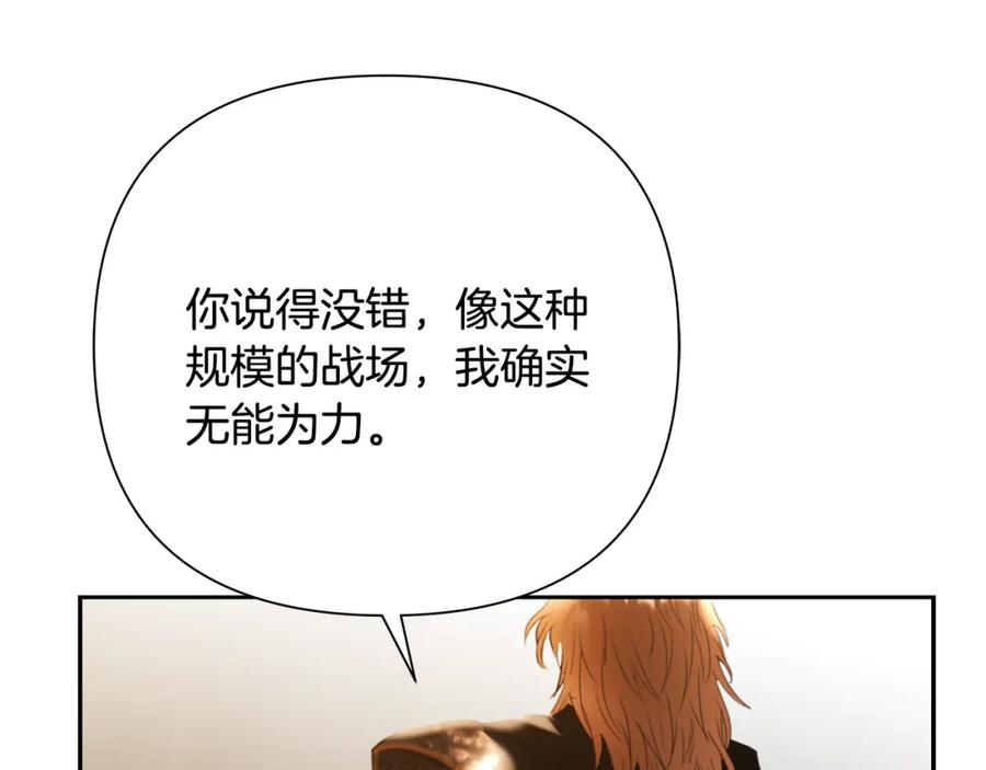 《蛮荒：我是最强野人战神》第67话 北境之神 第14页