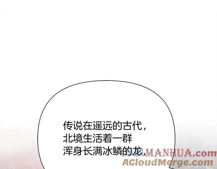 《蛮荒：我是最强野人战神》第67话 北境之神 第113页