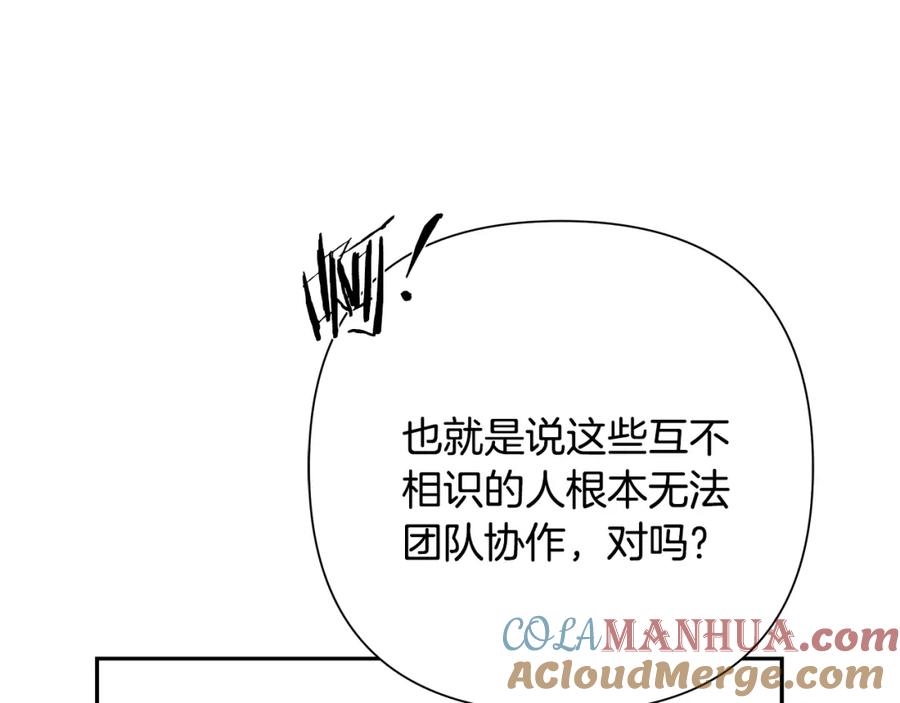 《蛮荒：我是最强野人战神》第67话 北境之神 第49页