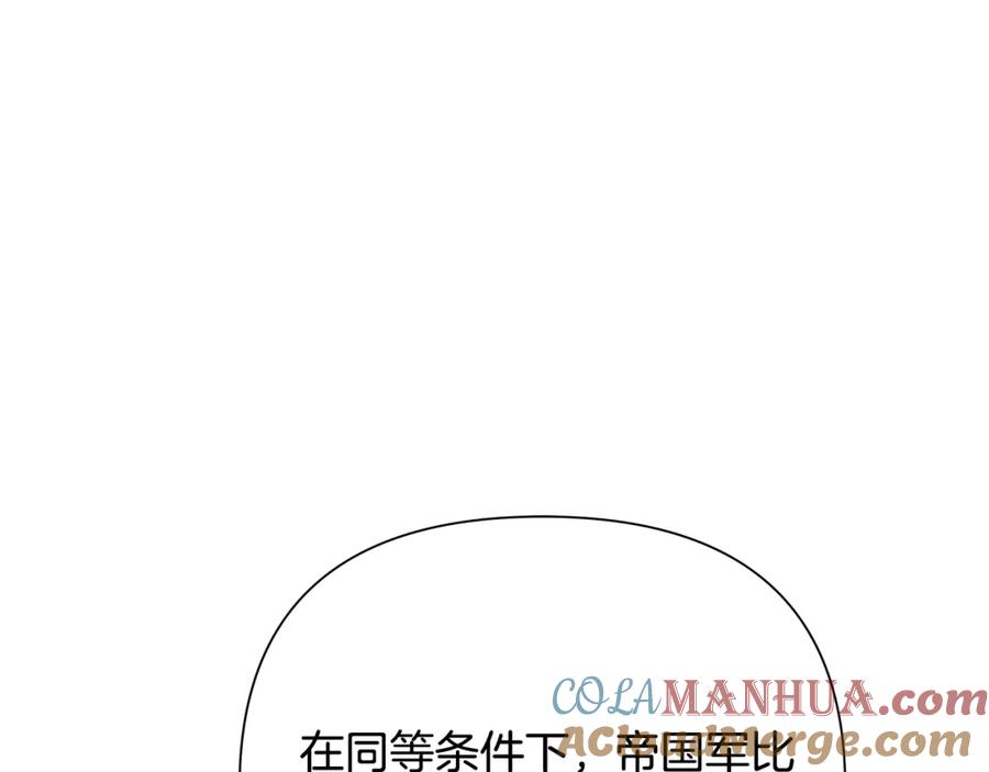 《蛮荒：我是最强野人战神》第67话 北境之神 第41页