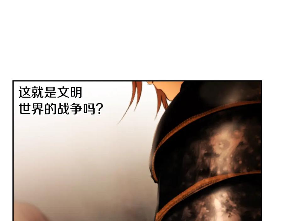 《蛮荒：我是最强野人战神》第67话 北境之神 第28页