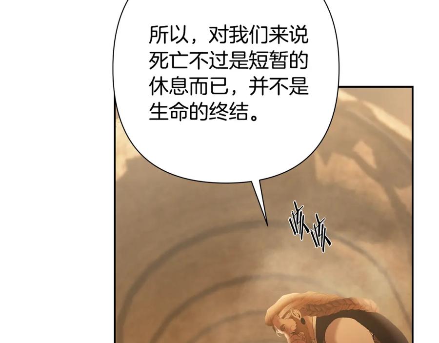 《蛮荒：我是最强野人战神》第67话 北境之神 第163页