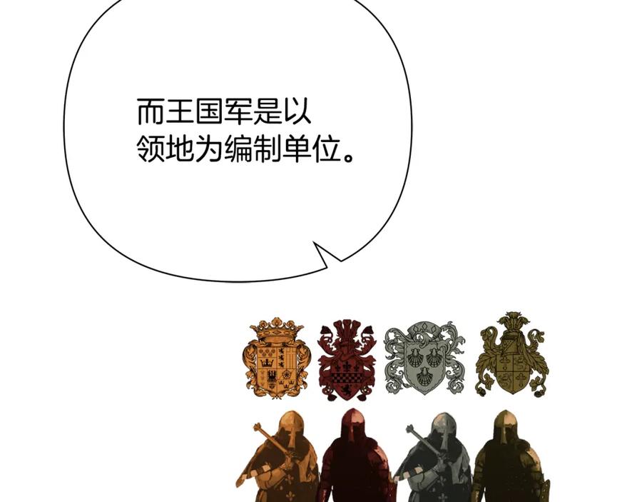 《蛮荒：我是最强野人战神》第67话 北境之神 第47页