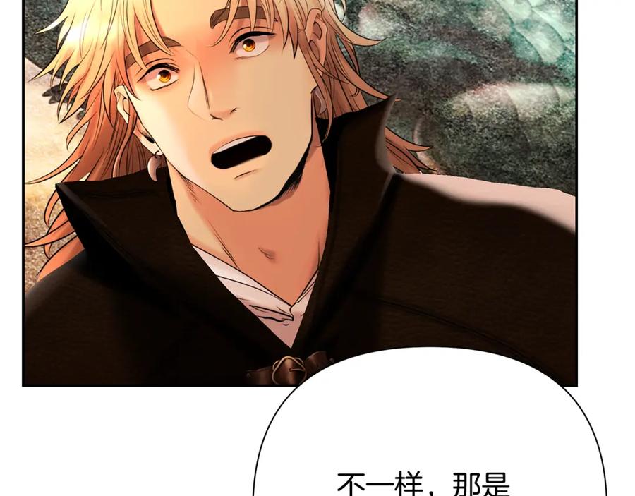《蛮荒：我是最强野人战神》第67话 北境之神 第119页