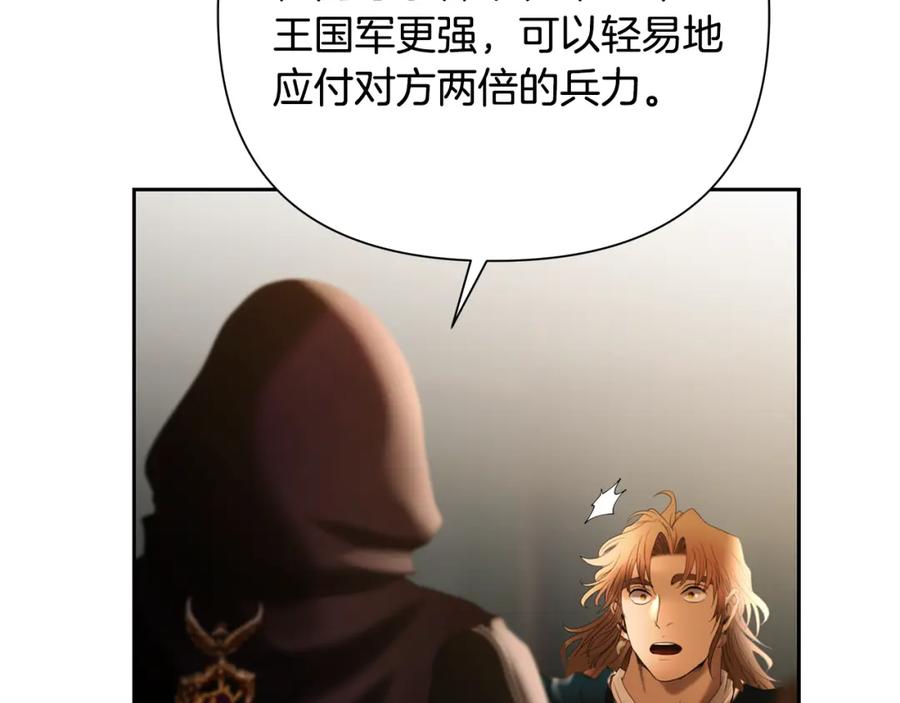 《蛮荒：我是最强野人战神》第67话 北境之神 第42页