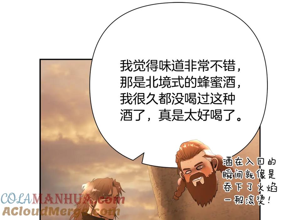 《蛮荒：我是最强野人战神》第67话 北境之神 第97页