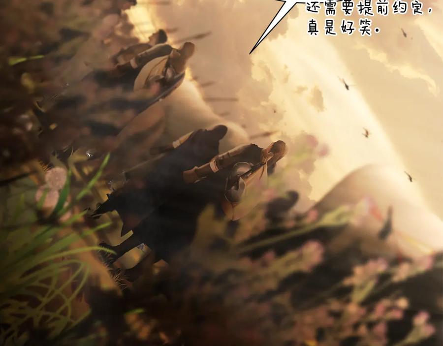 《蛮荒：我是最强野人战神》第67话 北境之神 第67页