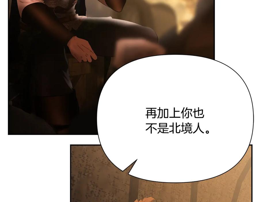 《蛮荒：我是最强野人战神》第67话 北境之神 第180页