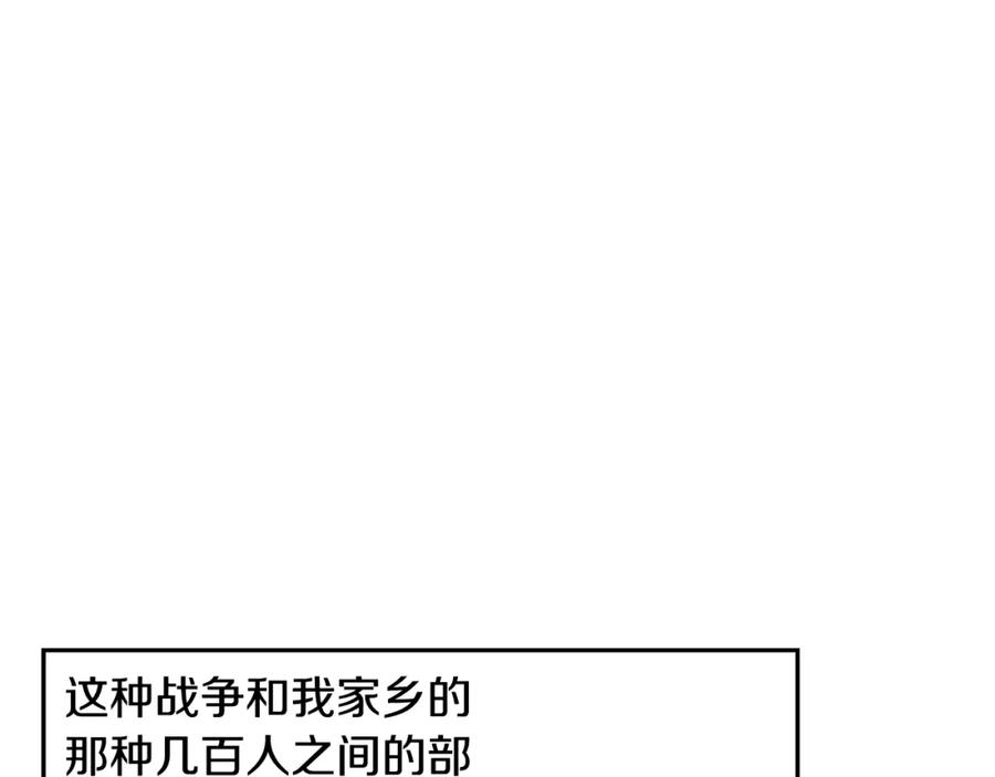 《蛮荒：我是最强野人战神》第67话 北境之神 第24页