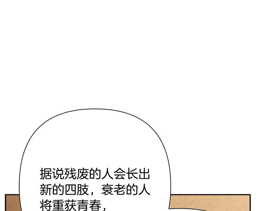 《蛮荒：我是最强野人战神》第67话 北境之神 第158页
