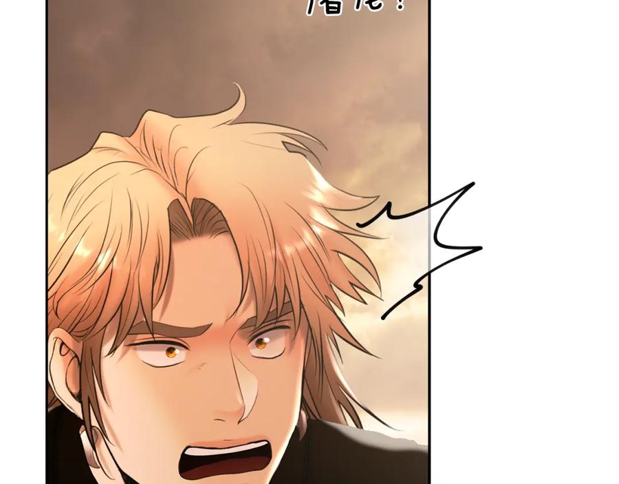 《蛮荒：我是最强野人战神》第67话 北境之神 第130页