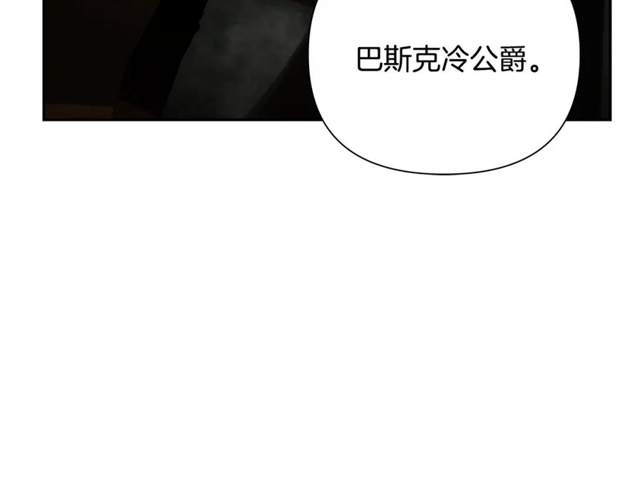 《蛮荒：我是最强野人战神》第67话 北境之神 第12页