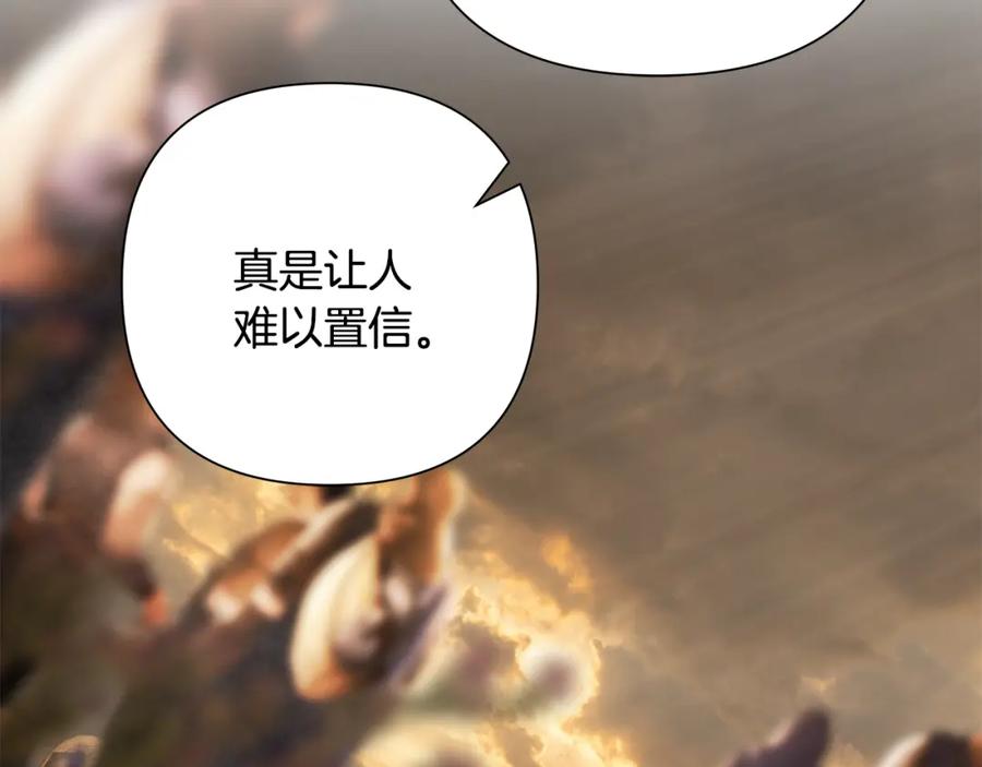 《蛮荒：我是最强野人战神》第67话 北境之神 第139页