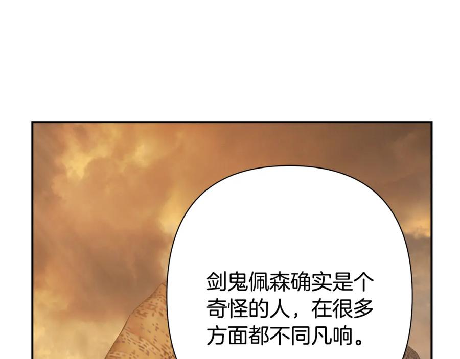 《蛮荒：我是最强野人战神》第67话 北境之神 第78页