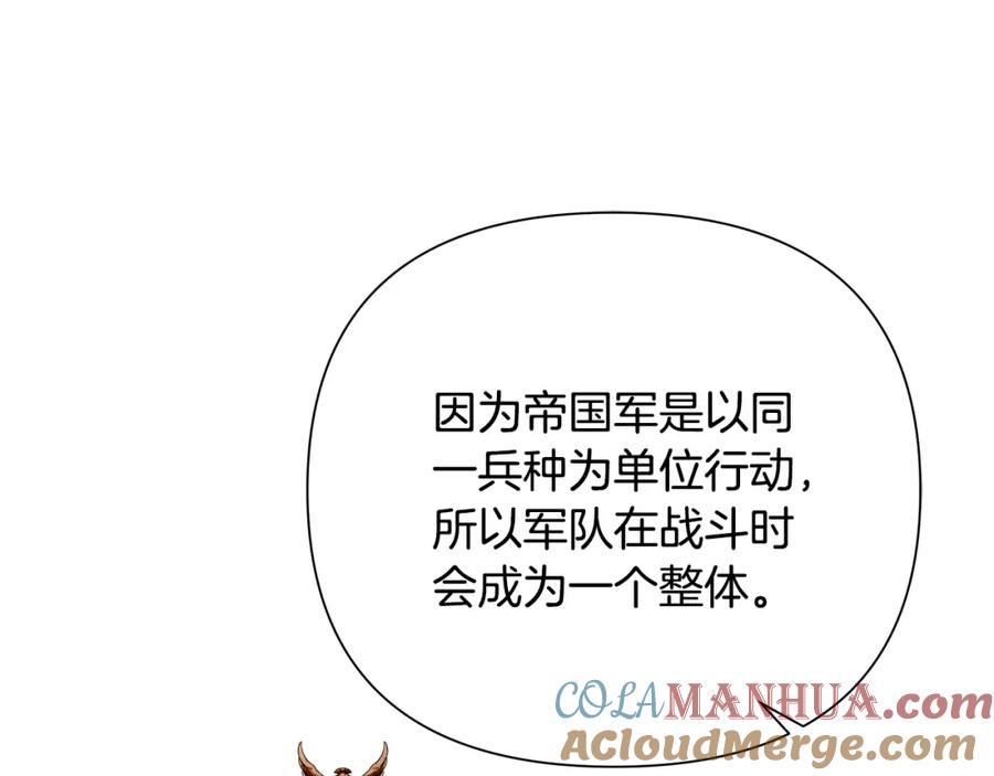 《蛮荒：我是最强野人战神》第67话 北境之神 第45页