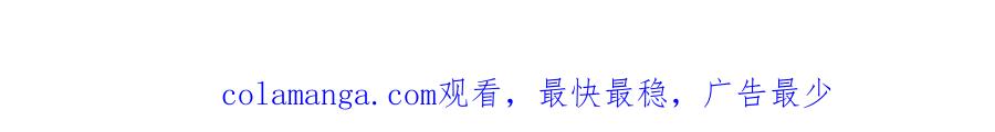 《蛮荒：我是最强野人战神》第67话 北境之神 第204页