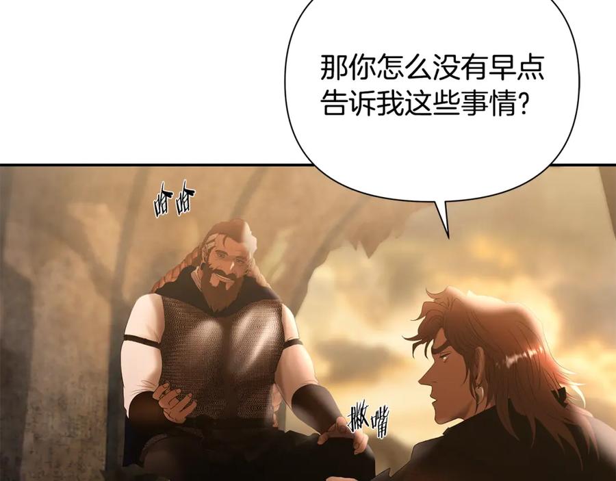 《蛮荒：我是最强野人战神》第67话 北境之神 第174页