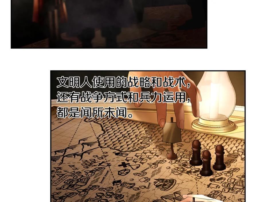 《蛮荒：我是最强野人战神》第67话 北境之神 第26页