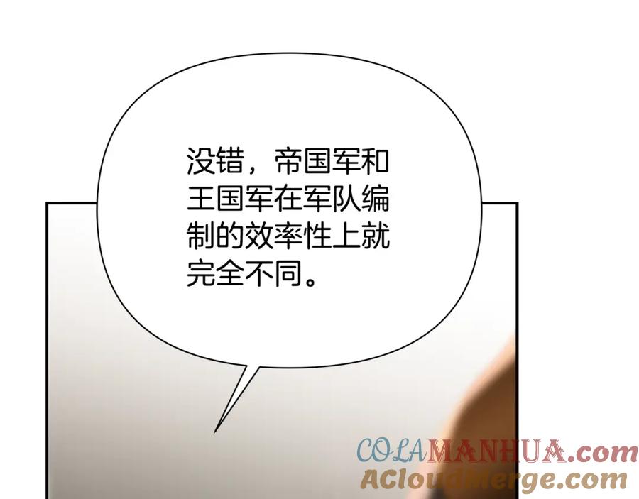 《蛮荒：我是最强野人战神》第67话 北境之神 第53页