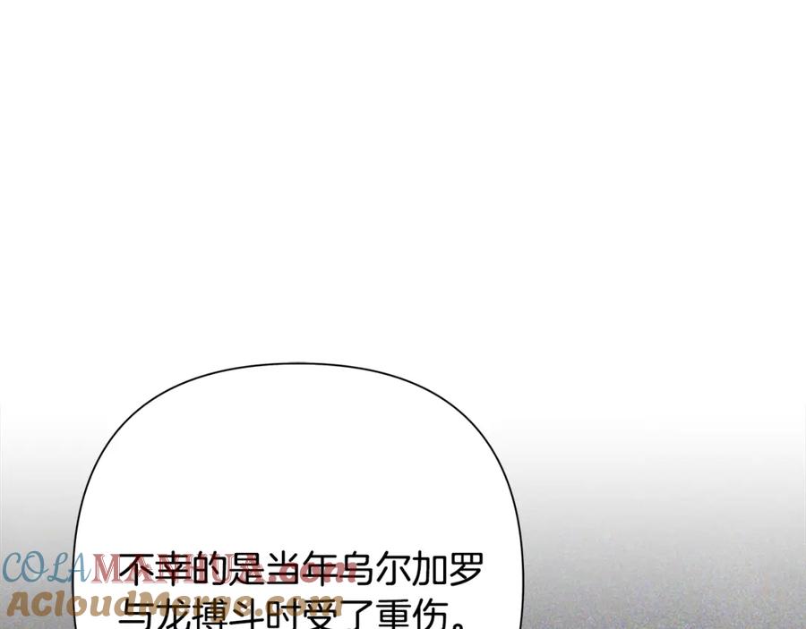《蛮荒：我是最强野人战神》第67话 北境之神 第145页