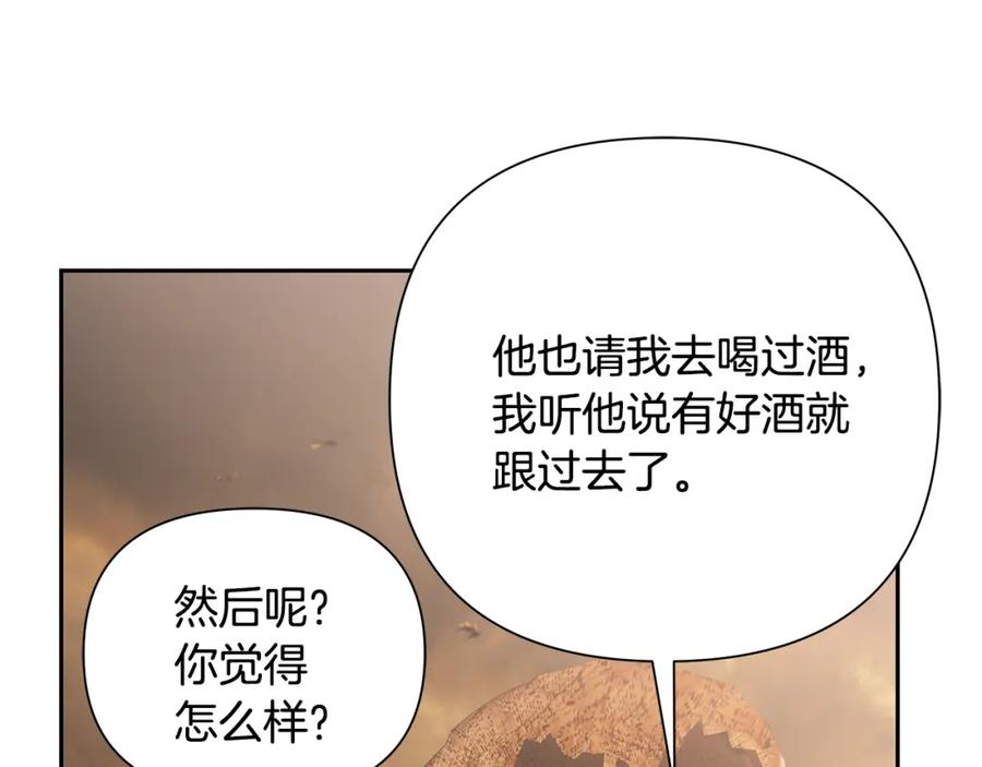 《蛮荒：我是最强野人战神》第67话 北境之神 第94页