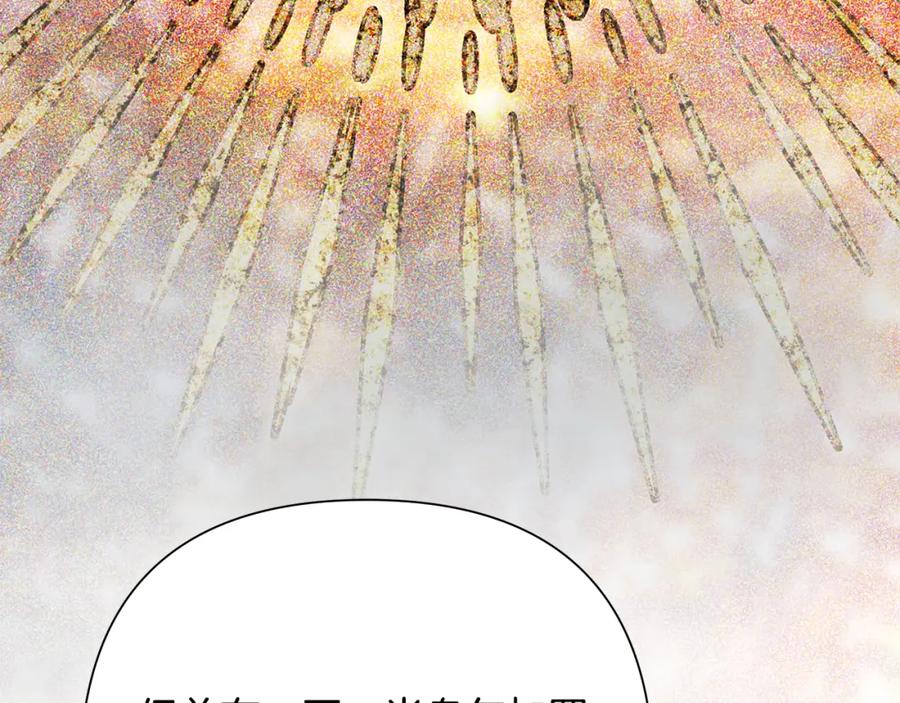 《蛮荒：我是最强野人战神》第67话 北境之神 第150页